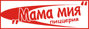 Пиццерия "МАМА-МИЯ", Калининград